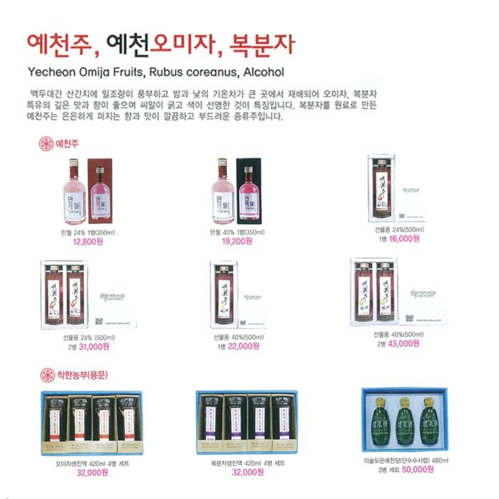 4.설맞이 특별할인 판매 -예천장터-